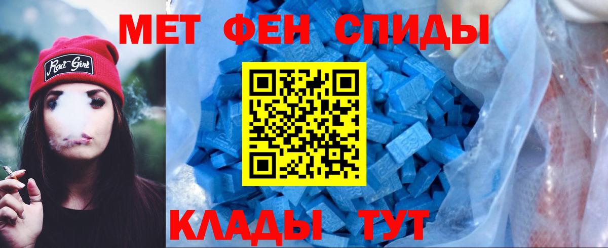 Владивосток  АМФЕТАМИН  Вход с VPN  Амфетамин 98% 