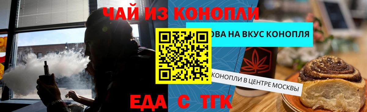 Владивосток  Печенье с ТГК конопля  Вход с VPN 