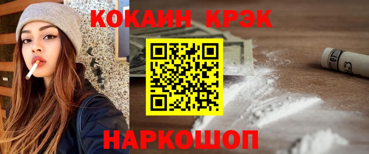Кокаин 97% Владивосток