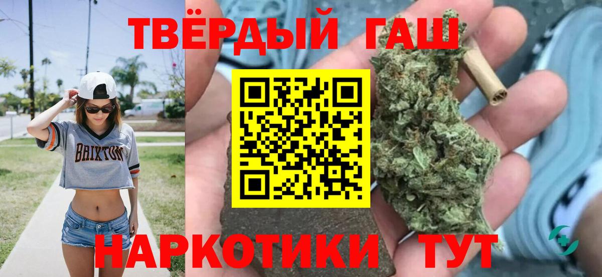 ГАШИШ  Вход с VPN  Владивосток  ГАШИШ Premium  ГАШИШ гарик 