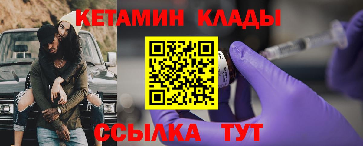 Владивосток  MEGA ТОР  Кетамин VHQ  Вход с VPN  Кетамин VHQ 