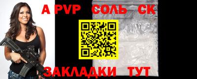 соль курить ск Нальчик