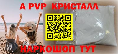 a pvp Можайск