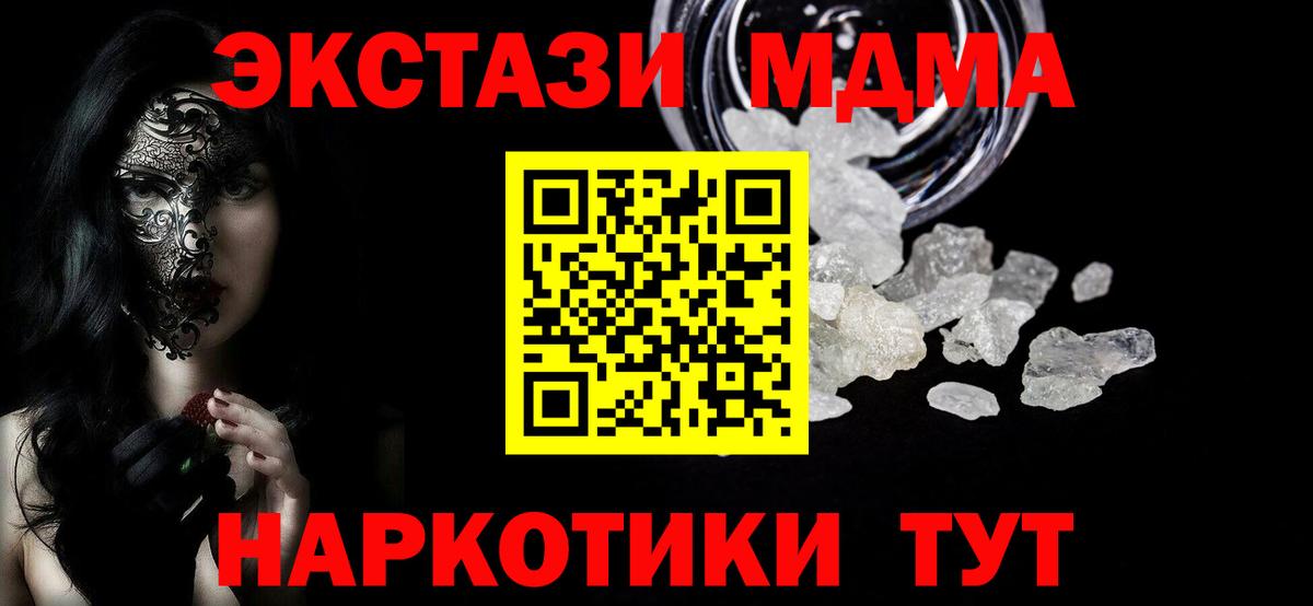 MDMA Molly  MDMA  МДМА VHQ  Владивосток  Вход с VPN 
