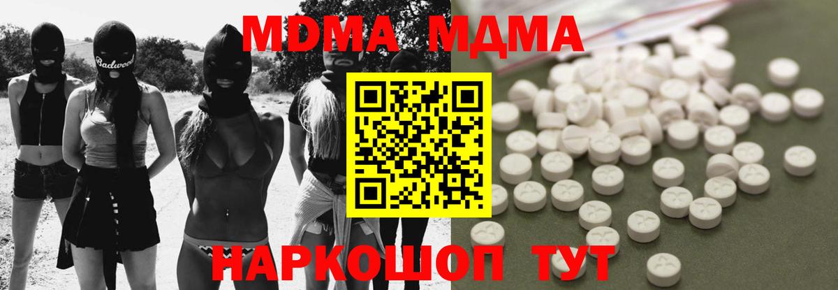 MDMA Molly Владивосток