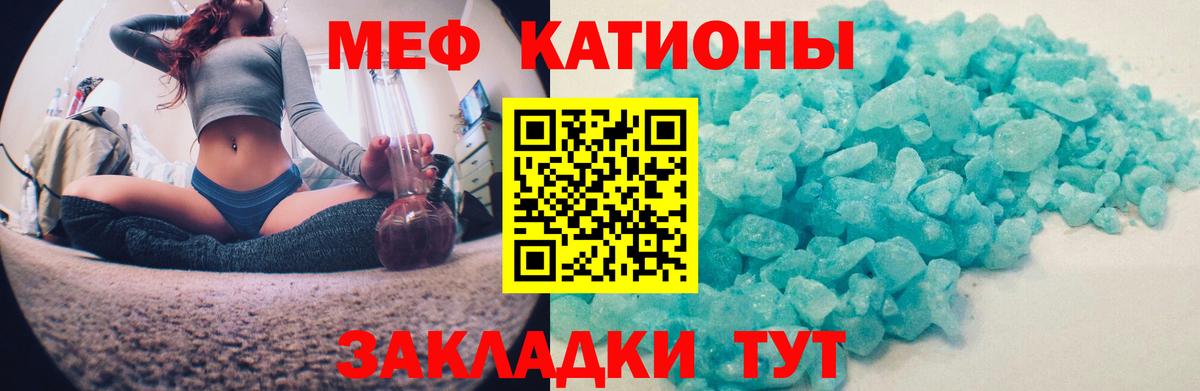 Мефедрон Владивосток