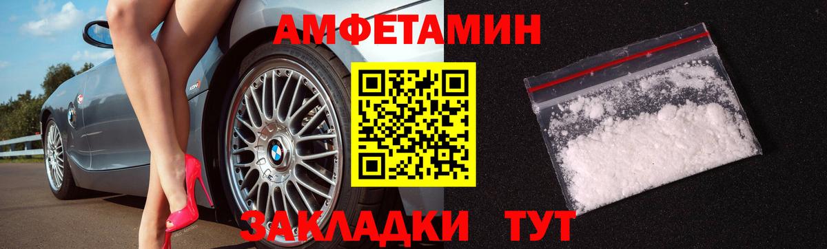 Владивосток  МЕТАМФЕТАМИН Декстрометамфетамин 99.9%  Вход с VPN 