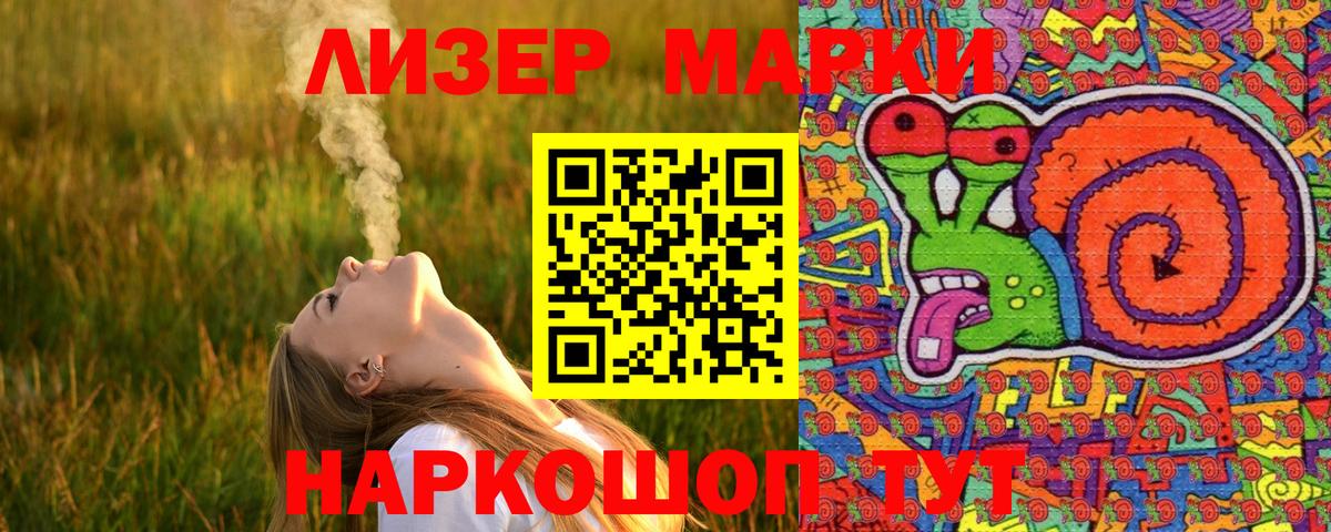 Марки N-bome 1,8мг Владивосток