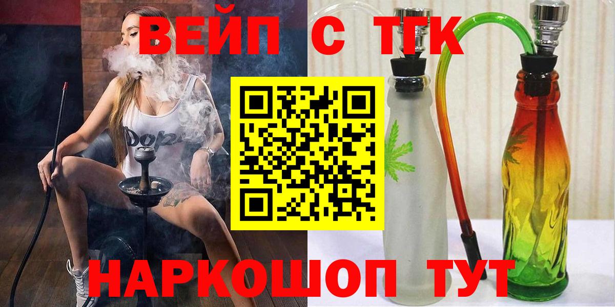 Дистиллят ТГК THC oil Владивосток