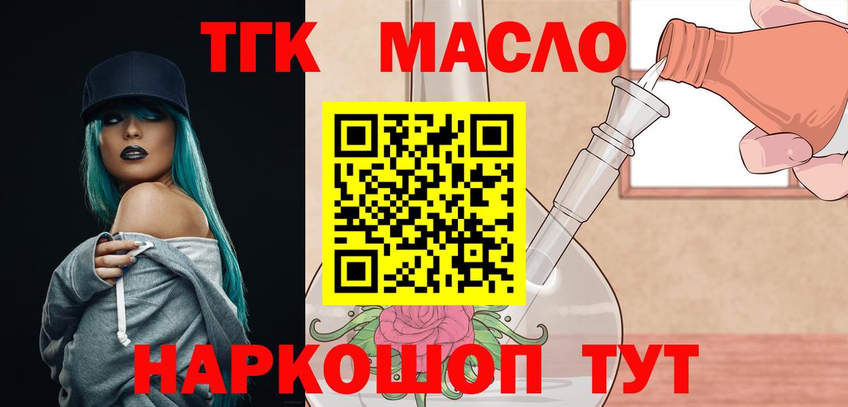где продают   Вход с VPN  Владивосток  Дистиллят ТГК Wax 