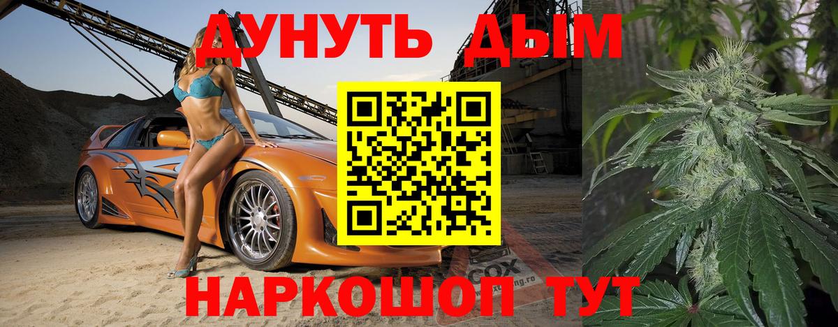 Марихуана план Владивосток